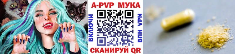 Alpha-PVP мука  где найти наркотики  Сальск 