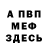 МЕТАДОН белоснежный Prez Mil