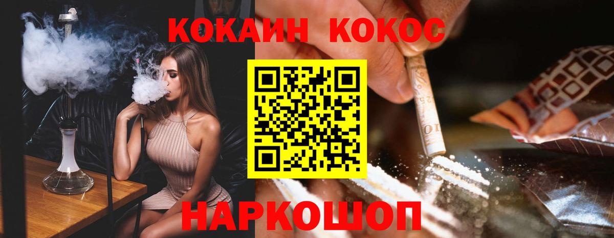 Сальск  КОКАИН Колумбийский  Вход с VPN  Кокаин Боливия 