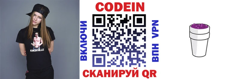 Кодеиновый сироп Lean напиток Lean (лин) Сальск