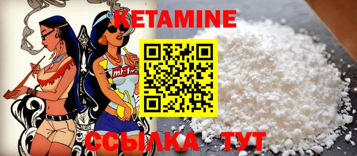 КЕТАМИН ketamine Сальск