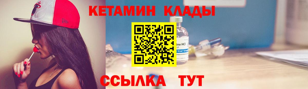 КЕТАМИН VHQ  КЕТАМИН ketamine  Вход с VPN  Сальск 