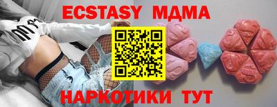 MDMA Анапа