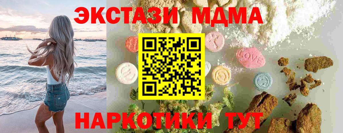MDMA crystal  MDMA кристаллы  МДМА  Сальск  Вход с VPN 