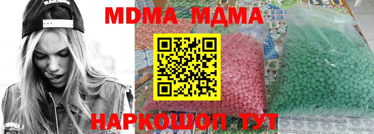 MDMA молли Сальск