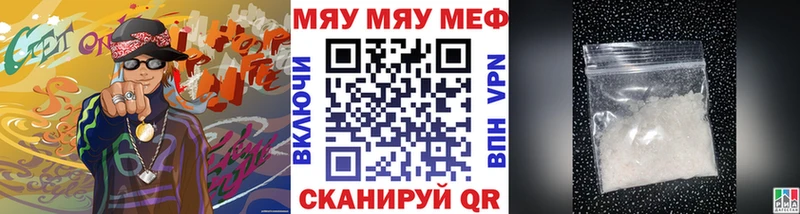 МЯУ-МЯУ 4 MMC  Сальск 