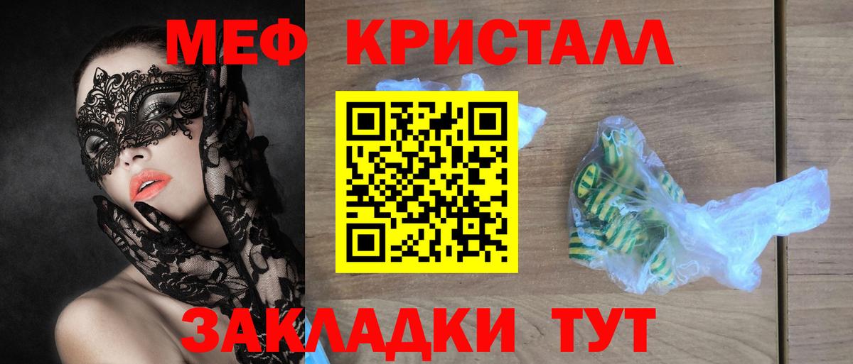 Меф mephedrone  Меф 4 MMC  Сальск  Мефедрон  МЯУ-МЯУ  Вход с VPN 