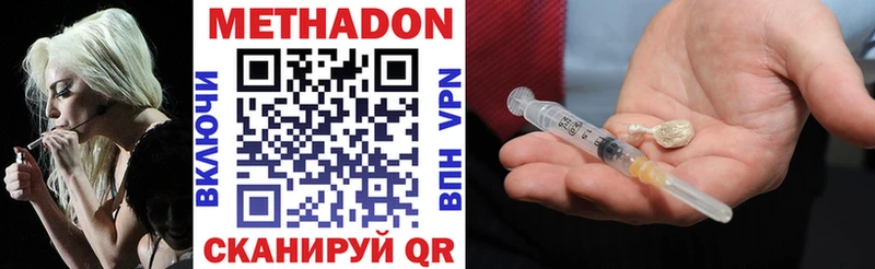 Метадон VHQ  Сальск 