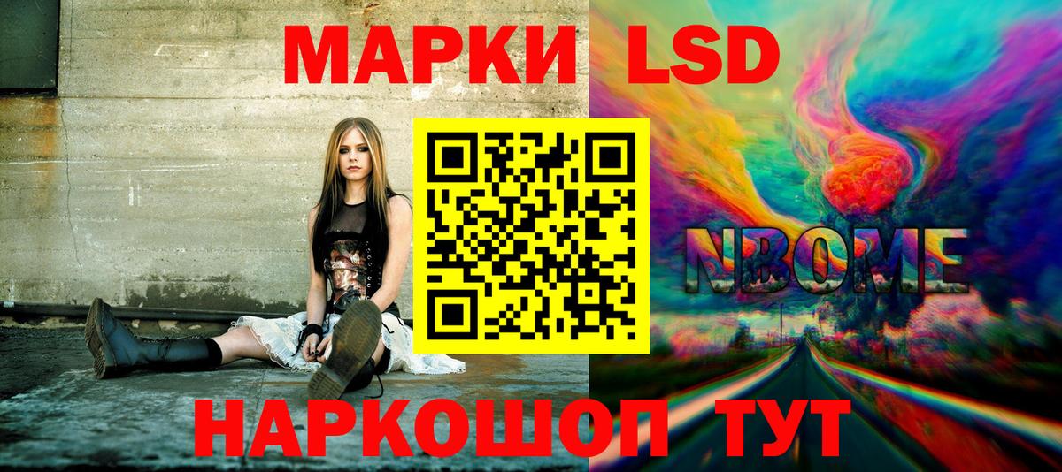 Сальск  Марки NBOMe 1500мкг  Вход с VPN 