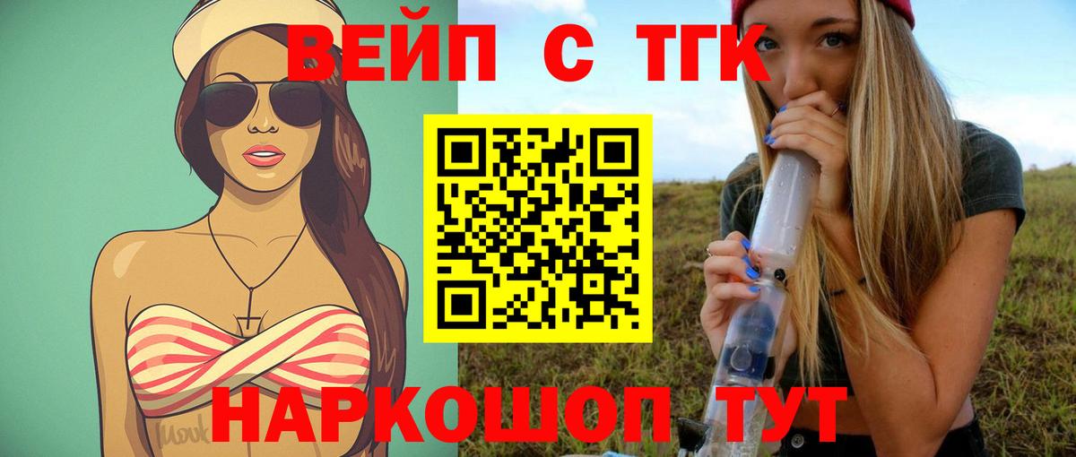 Сальск  Дистиллят ТГК жижа  Вход с VPN 