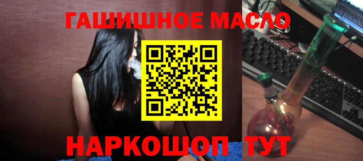 ТГК жижа Сальск